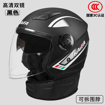 Tayan electric motorcycle helmet men and women 3c certified safety helmet four seasons battery motorcycle motorcycle adult winter helmet k7 neck scarf black