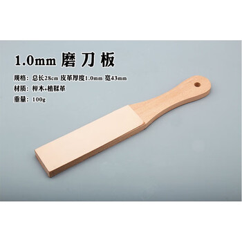 Li peide's handmade diy cowhide burr removal, sharpening and polishing artifact, knife board, leather carving knife, double-sided sharpening and cutting leather, cowhide + beech wood knife board
