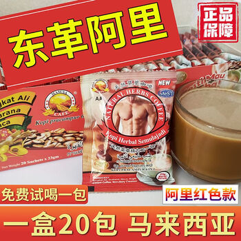 Malaysian coffee original imported red male energy coffee super hard delayed men's red original whole box-(3 packs) have you satisfied her today?