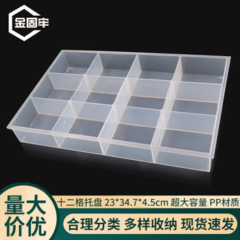 Jingluo multi-grid parts box electronic components transparent plastic storage box small screw classification grid accessories tool sample box twelve grid tray kbt-68