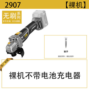 Xiaoqiang 20v brushless rechargeable angle grinder lithium electric hand grinder wireless hand grinding wheel cutting and polishing angle grinder 2907 2907 bare metal