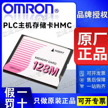 Omron plc host memory card hmc-ef183 ap001 ef583 283 ef253 sd291 491 hmc-ef183