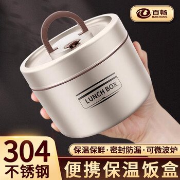 Baichang mini high-end insulated lunch box office workers portable breakfast box with lid bowl meal artifact single layer lunch box soup box elegant white - 1 piece 440ml no specifications