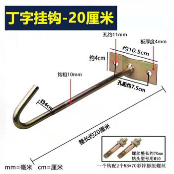 Rsrddy initial idea of fan hook, ceiling fan hook installation hook, wall iron hook, ring, chandelier hook, u-shaped fixed grab hook, 2 20cm t-shaped hooks, with m8 expansion screws