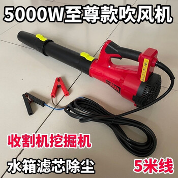Noli clamp battery model 12v24v high power hair dryer high wind industrial powerful car household blower dust collector 5000w hurricane model extension tube 24v 5 meters