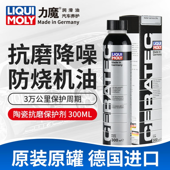 Liqui moly german liqui moly engine ceramic protective agent additive repair car oil burning anti-wear agent 3721 standard