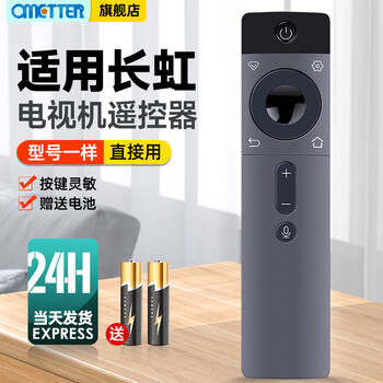 Ometter is suitable for changhong tv voice remote control rbq238a 65q10r 75q10r 85q10r 75q9tpro lcd tv remote control board, upgraded version