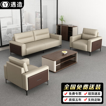 Yuzao office sofa coffee table combination office sofa reception sofa 3+1+1+large coffee table (xipi)