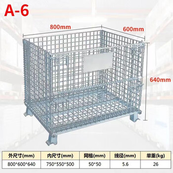 Customized storage cage iron cage frame turnover box iron frame industrial turnover basket iron folding butterfly cage storage cage iron frame folding a-6 800*600*640 50*50 5.8