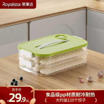 Royalstar dumpling storage box for refrigerator food-grade dumpling freezer box for household fresh-keeping quick-frozen wonton box avocado green with dust cover | 2-layer