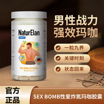 Naturelan imported from germany, naturelan is specially used for men’s sexual intercourse. it has nine nourishing and quick replenishing effects, kidney yang energy and maca.