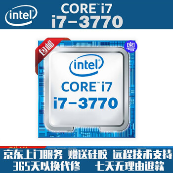 I7-3770 i5-3470 i5-3570 computer cpu upgrade intel/intel core/1155 pin i7-3770 main frequency 3.4 quad core eight threads lga1155 interface loose chip