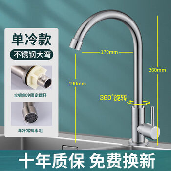 German kitchen faucet hot and cold sink sink two-in-one dishwashing basin brass single cold stainless steel faucet single cold 304 stainless steel large curved model not equipped with water inlet pipe