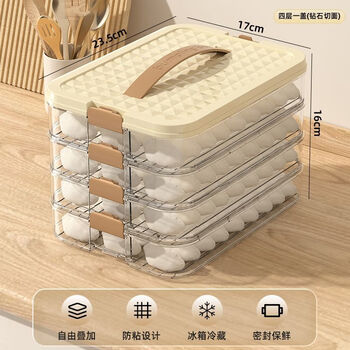 Huilv dumpling box refrigerator freezer box food grade dumpling storage box large capacity multi-layer frozen dumpling box household dumpling box 4 layers 1 lid can hold 160 dumplings cream white food grade pp5 material