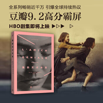 Second-hand neapolitan quartet my genius girlfriend 95 new