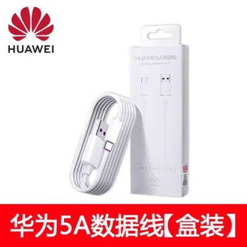 Huawei (huawei) original charging cable fast charging 5a/6a data cable 40w/66w flash charging mate40pro/30/p50/p40/n 5a huawei original fast charging data cable boxed 2 pieces