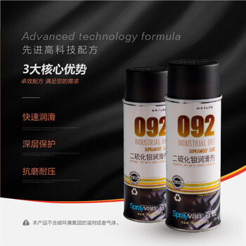 Shibiwei bairui 092 shaping machine elevator brake lubricant molybdenum disulfide spray lubricant coating