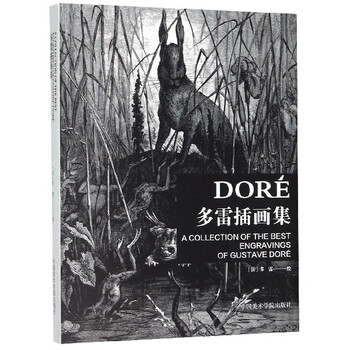 Doré illustration collection