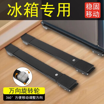 Midele refrigerator base shelf universal wheel washing machine storage rack universal drum pulley removable shock-proof bracket ll6 universal wheel yahei 24 wheels