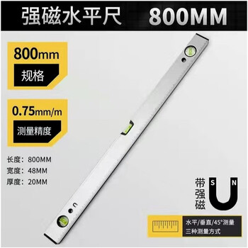 Otis level high-precision mini small with strong magnetic mini multi-functional flat water level aluminum alloy level meter economical strong magnetic level 800mm