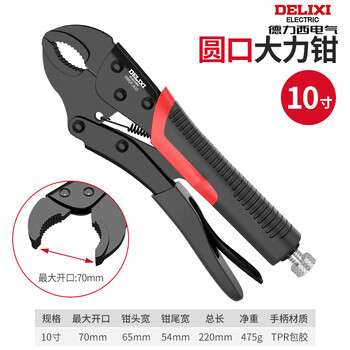 Delixi power pliers multifunctional universal pressure pliers industrial grade clamp tools manual pressure pliers power pliers industrial grade upgraded 10-inch round mouth power pliers
