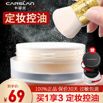 Kazilan loose powder setting powder oil control waterproof long-lasting makeup air cushion control cc air honey powder concealer makeup lasting gift for women 01# crystal clear powder 10g