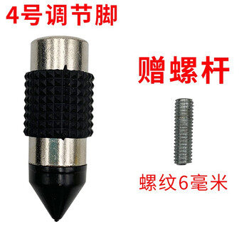 Xihuang laser level accessories universal fine-tuning small foot adjustment no. 4 adjustment feet set of 3