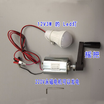 Chongchao 120v dc motor high power motor small hand generator wind turbine high torque motor 220v flat motor + crank + led light