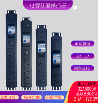 High power 32a8000w40a63a16apdu cabinet power supply leakage protection socket industrial wireless plug-in board 2-position jack 32a leakage protection wireless 8000w