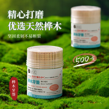 Sp sauce disposable birch toothpicks single-headed solid wood toothpick thick fruit picks with toothpick bucket 500 pcs 2 boxes 1000 pcs