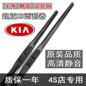 Shuerjia kia k3 wiper blade original k3 wiper blade original 2013 model 16 17 yueda kia k3 wiper strip kia k3 2013-18 model one pair 26-14 inches