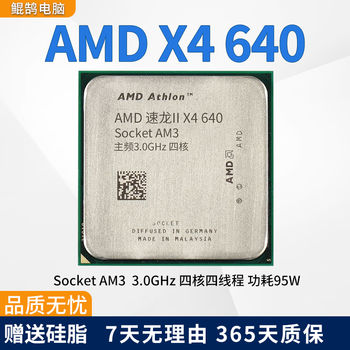 Amd second-hand fm1/fm2/fm2+/am3/am3+/am4 dual-core/quad-core/six-core processor second-hand amd loose chips x4 640|clocked at 3.0|quad-core|am3 coreless display