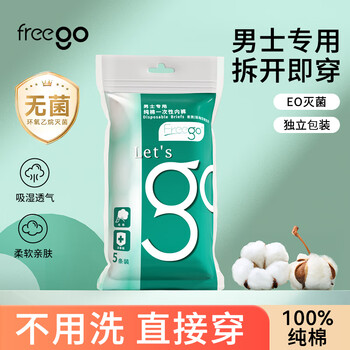 Freego pure cotton disposable underwear for men and women, 100% cotton, 5 independent packs, travel, business, vacation, men's gray 2xl