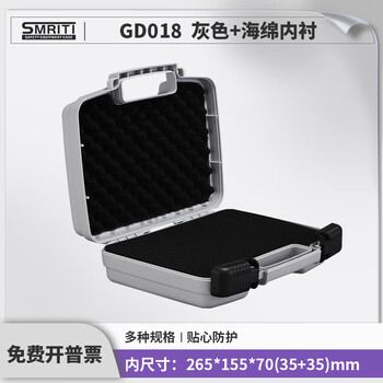 Smriti heritage push-pull lock plastic portable tool box instrument equipment sample display safety box gd018 gray plus sponge