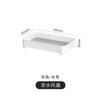 Home katei story double-layer drain tray tea tray rectangular tray multi-functional home kitchen teacup fruit water cup bowl and chopsticks storage tray drain tray - large (one set) off-white