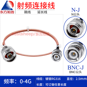 Dongfang xupu silver-plated connecting cable rg316-n/bnc-jj n male to bnc male 4g rg316-n/bnc-jj 1m