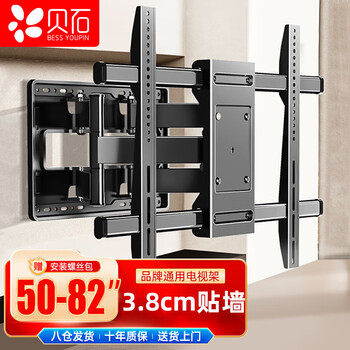 Beishi 50-82-inch tv mount ultra-thin tv bracket telescopic rotating lcd tv wall mount is suitable for 55/65/75-inch universal models such as skyworth hisense tcl