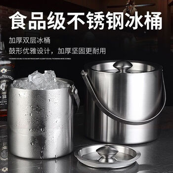 Jm handle stainless steel 3l ice bucket double-layer insulated ice bucket lunch box red wine bucket beer bucket with ice clip portable straight steel color 1.6l without lid