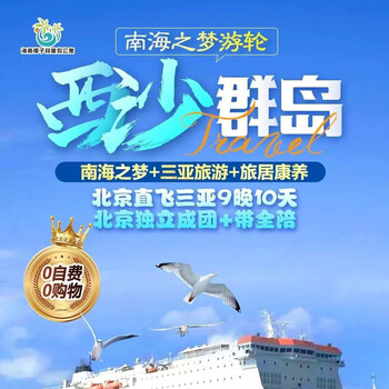 South china sea cruise: sanya + paracel islands 10-day tour, november 27, upper berth (6 people with sea view)