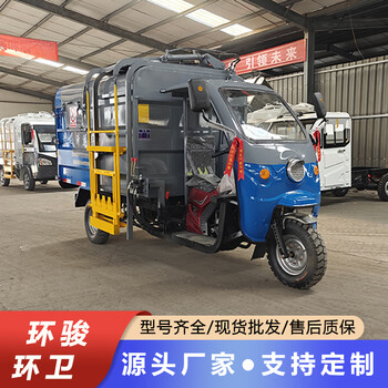 New energy small electric garbage truck side-mounted residential property electric hydraulic tailgate garbage removal truck electric three-wheel hanging bucket garbage transfer truck property garbage removal truck reservation electric three-wheel hanging bucket garbage truck reservation deposit electric three-wheel hanging bucket garbage truck