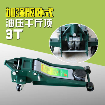 Horizontal jack 3,4t double pump hydraulic jack vehicle jack low position horizontal jack 3t double pump high quality
