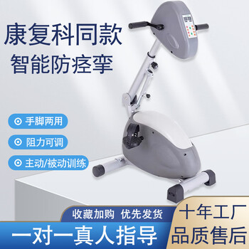 Wing-moving limbs linkage electric rehabilitation training bicycle rehabilitation machine bicycle cerebral infarction hemiplegia equipment upper and lower limb exercise bike host + gloves