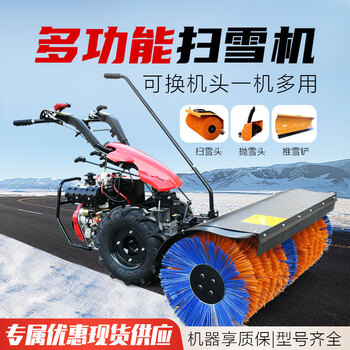 Snow plow household small snow plow multi-functional area road push snow plow municipal driving snow plow truck customized snow plow - deposit