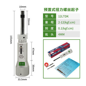 Kikkerland torque screwdriver idling torque screwdriver adjustable torque torque meter screwdriver preset plate aigu 12ltdk2-12kg