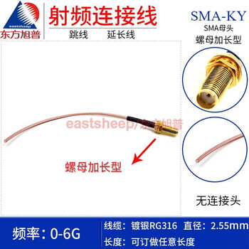 Oriental xupu rg316 silver-plated rf connection cable sma-ky single-head sma female ordinary/nut extended type rg316-sma-ky single-head (nut extended type) 0.15m