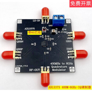 Adl5375 - high performance iq modulation module quadrature modulator mixer 6ghz bandwidth