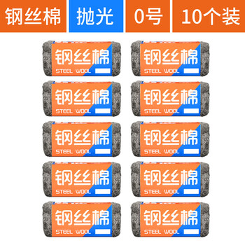 Polishing cotton polishing pad marble cleaning cotton pad terrazzo surface grinder crystal surface steel no. 0 steel wool 10 pieces