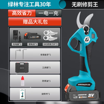 Cat electric scissors fruit tree scissors rechargeable pruning scissors powerful branch scissors lithium electric scissors special for cutting iron shears brushless pruning king 960h standby 1 battery 1 charge