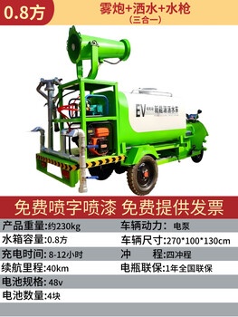 Wen yijia used dust removal fog cannon truck new energy four- and three-wheel multi-functional sprinkler truck cleaning truck electric small spray truck sprinkler truck