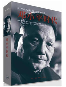 Second-hand deng xiaoping era american fu gaoyi 9787108041531 80% new